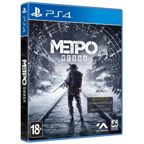 Игра стрелялка Sony Метро: Исход. Издание первого дня