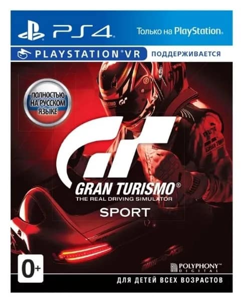 Игра гонки Sony Gran Turismo Sport