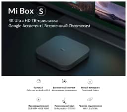 ТВ-приставка XiaoMi Mi Box S 4K HDR, Black — фото 3