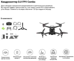 Квадрокоптер DJI FPV Combo, Gray — фото 4