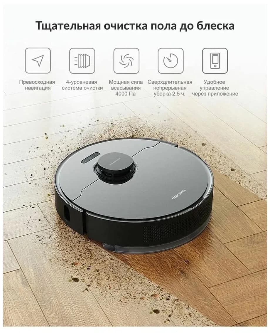Робот-пылесос Dreame L10 Pro Robot Vacuum Black Global version, Черный — фото 3