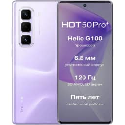 Смартфон Infinix Hot 50 Pro Plus 8 Dreamy, Purple — фото 4