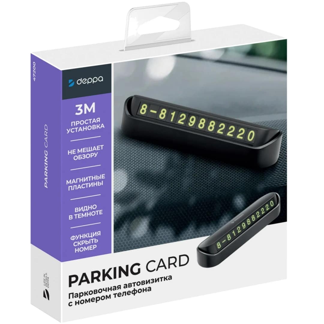 Парковочная автовизитка Deppa Parking Card 47200 — фото 2