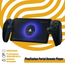 Игровая приставка Sony PlayStation Portal Remote Player, Black — фото 1